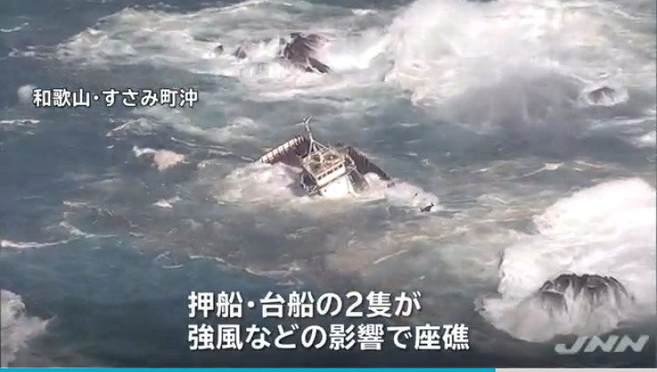 冬台風・春の嵐・爆弾低気圧・異常気象 | 国産高級ウェットスーツのDOVE