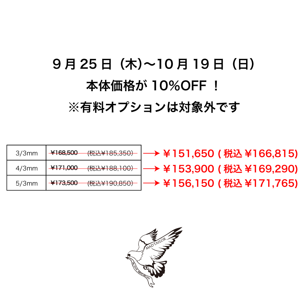 最終価格　BEウェット スプリング チェストジップ 最終価格 BEウェット スプリング チェストジップ