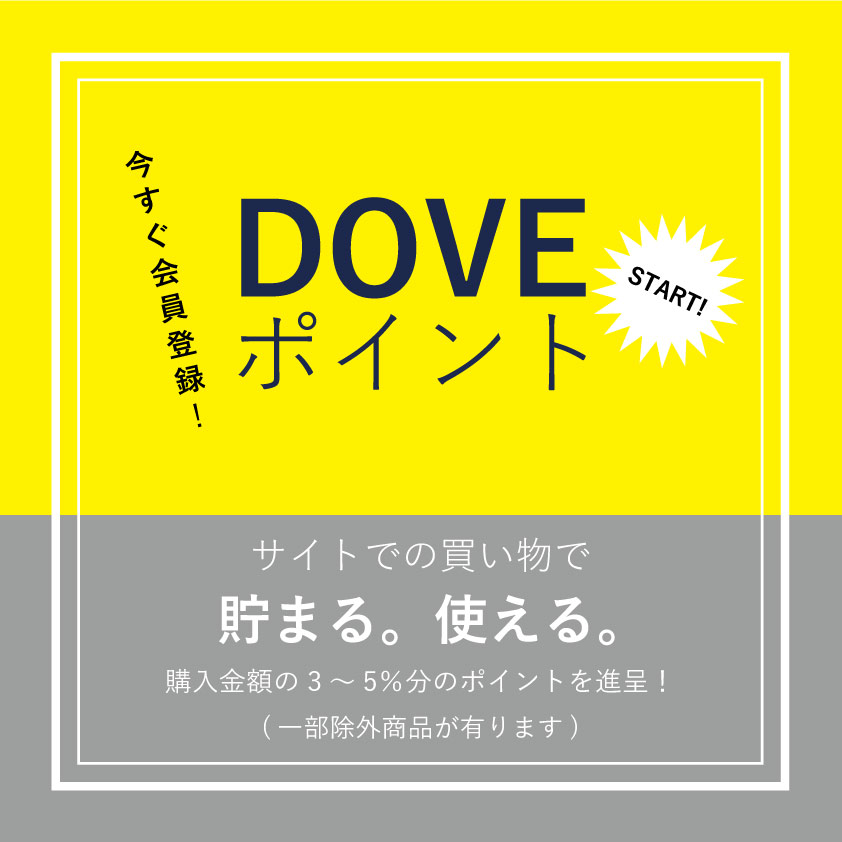 サイトでの買い物で貯まる 使える Doveポイント スタート 国産高級ウェットスーツのdove