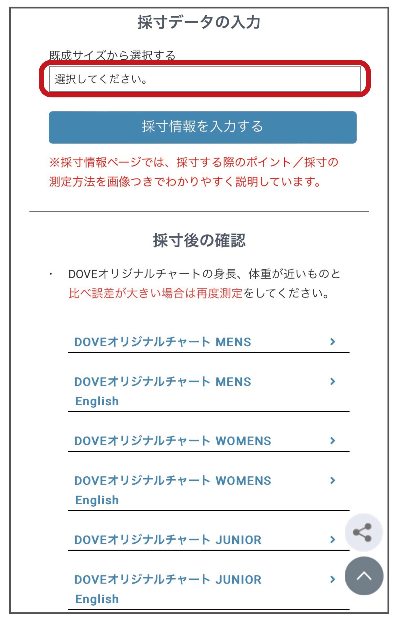 ウェットスーツのオーダー方法を解説！ | 国産高級ウェットスーツのDOVE