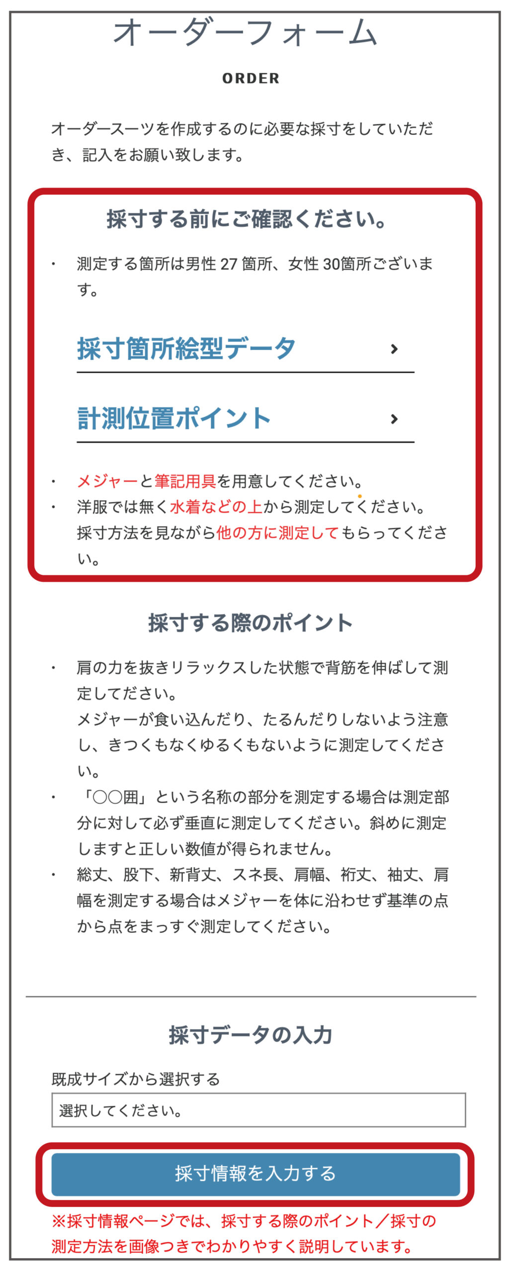 ウェットスーツのオーダー方法を解説！ | 国産高級ウェットスーツのDOVE