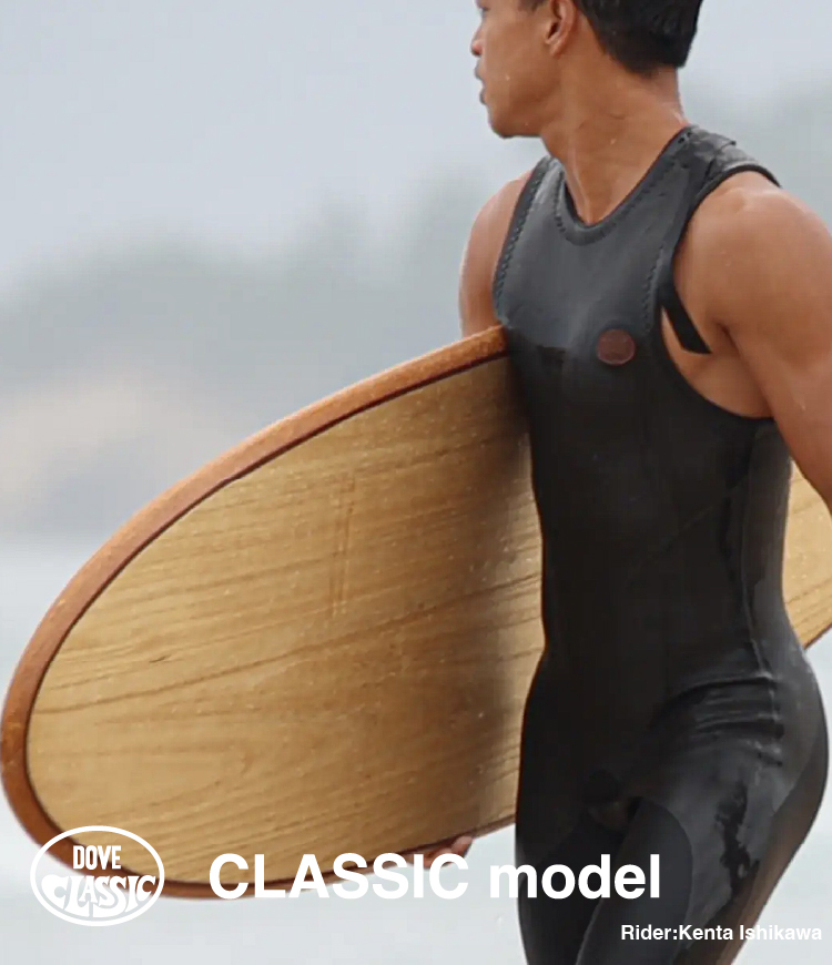 国産高級ウェットスーツのDOVE | DOVE SURFING WETSUITS 